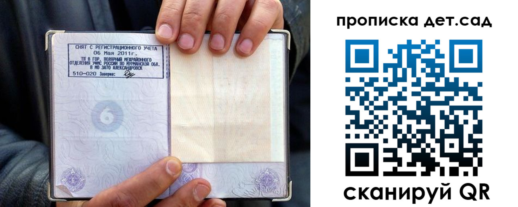 временная регистрация собственник в Старой Руссе