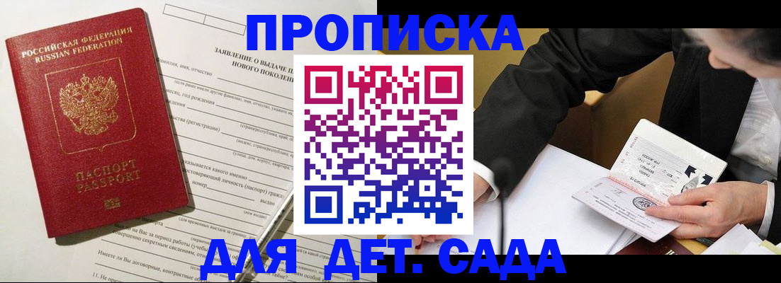 прописка для кредита в Старой Руссе