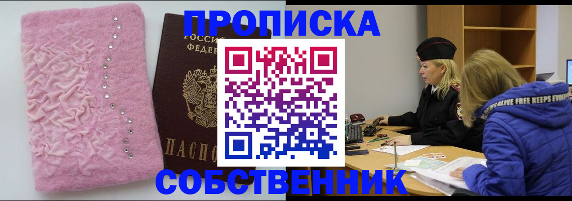 временная регистрация надежно в Старой Руссе