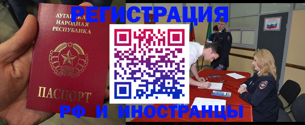 временная регистрация недорого в Старой Руссе