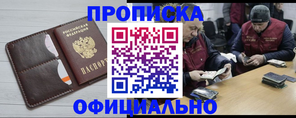 прописка для школы в Старой Руссе