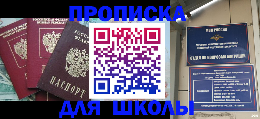 прописка иностранных граждан в Старой Руссе