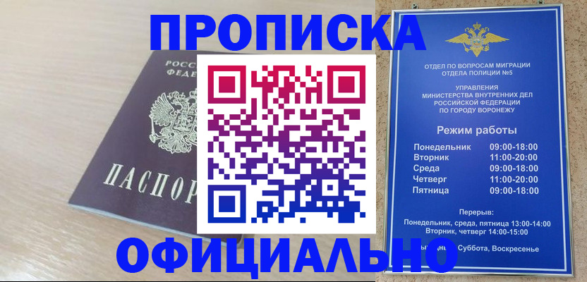 прописка в квартире в Старой Руссе
