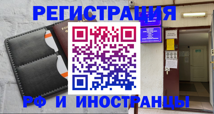 прописка паспорт в Старой Руссе