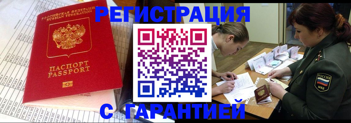 временная регистрация адрес в Старой Руссе