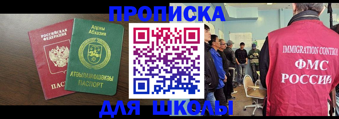 временная регистрация законно в Старой Руссе