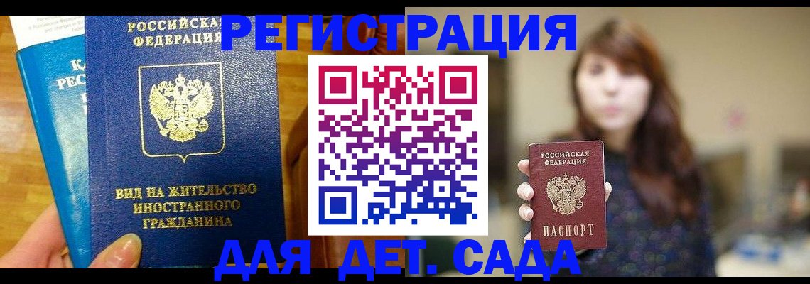 прописка для военкомата в Старой Руссе